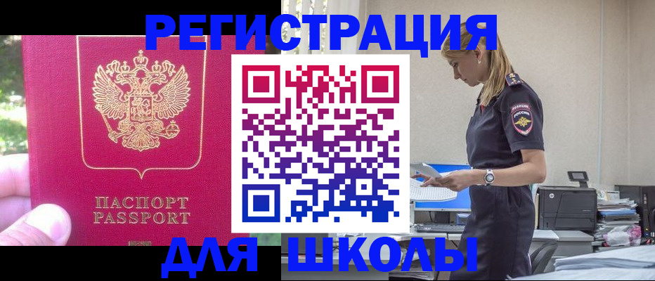 купить прописку в Красноперекопске