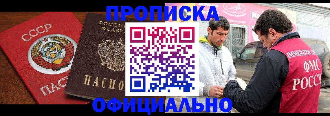временная регистрация госуслуги в Красноперекопске